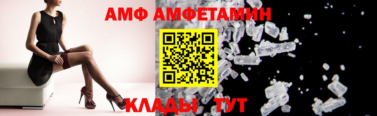 АМФЕТАМИН  Вход с VPN  Саранск  АМФЕТАМИН Premium 