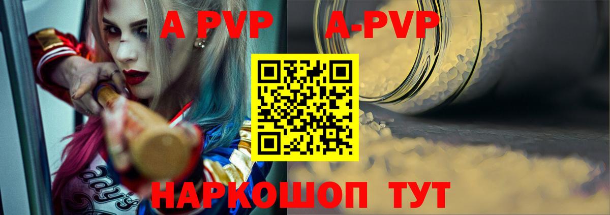 A-PVP крисы CK  Alpha-PVP  Саранск  А ПВП кристаллы  Вход с VPN  APVP СК 