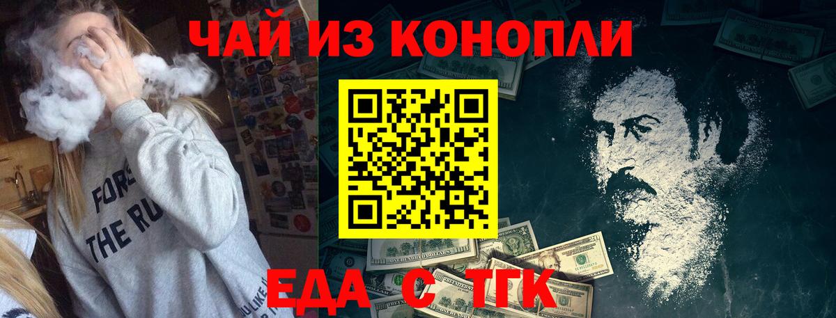 Саранск  Cannafood марихуана  Вход с VPN 