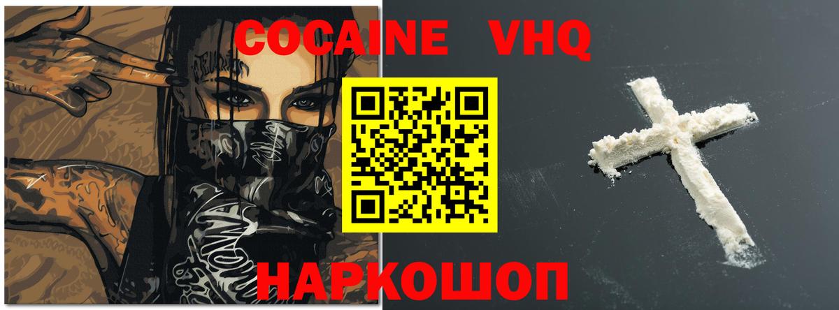 COCAIN 97%  Вход с VPN  Саранск  COCAIN FishScale 