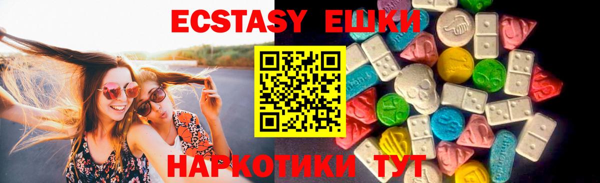 Экстази 99% Саранск