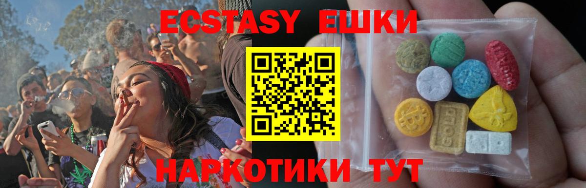 ЭКСТАЗИ  Вход с VPN  Экстази louis Vuitton  Саранск  ЭКСТАЗИ TESLA 