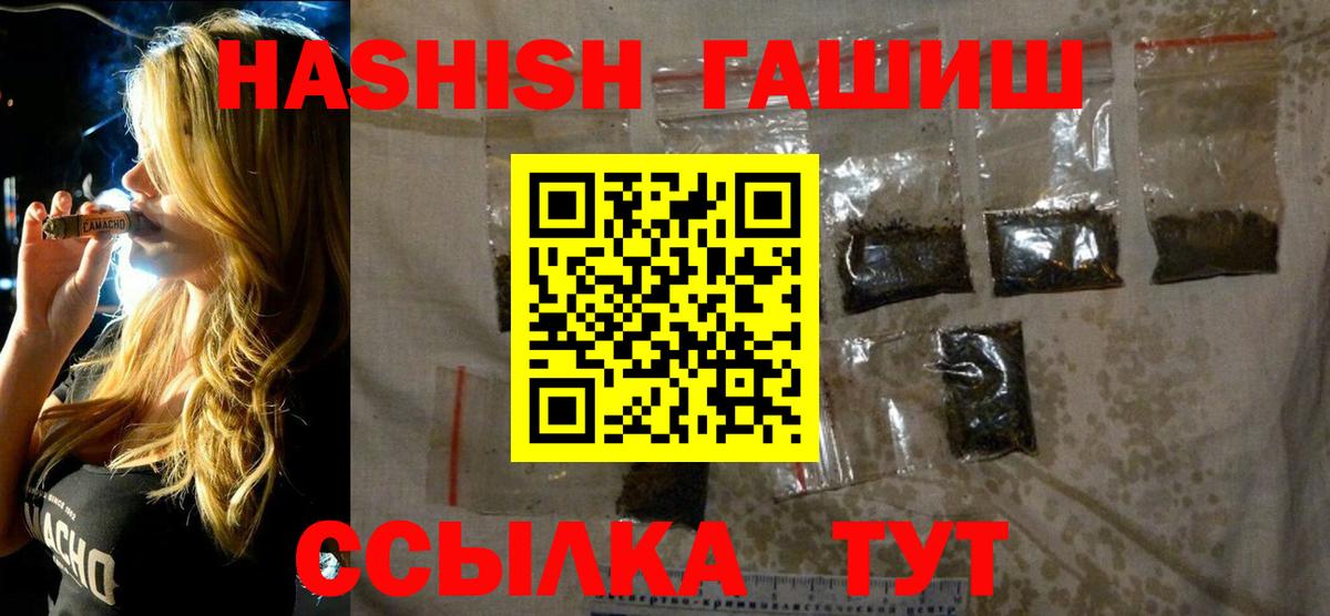 Саранск  где купить наркоту  ГАШ ice o lator  ГАШ  Вход с VPN  ГАШИШ Cannabis 