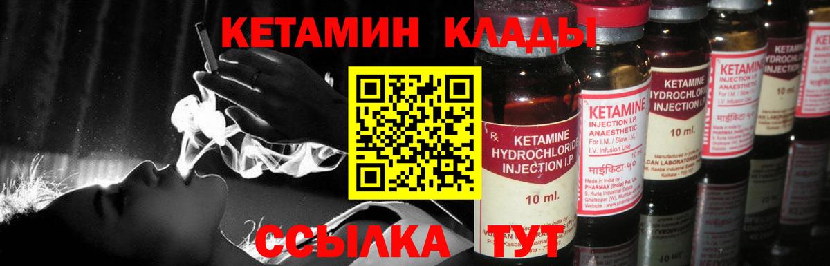 hydra ссылка  Вход с VPN  Саранск  КЕТАМИН VHQ  КЕТАМИН VHQ 