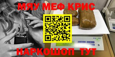 мескалин Партизанск