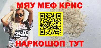 мескалин Партизанск