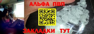 мескалин Партизанск