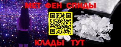 мескалин Партизанск