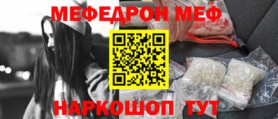мескалин Партизанск