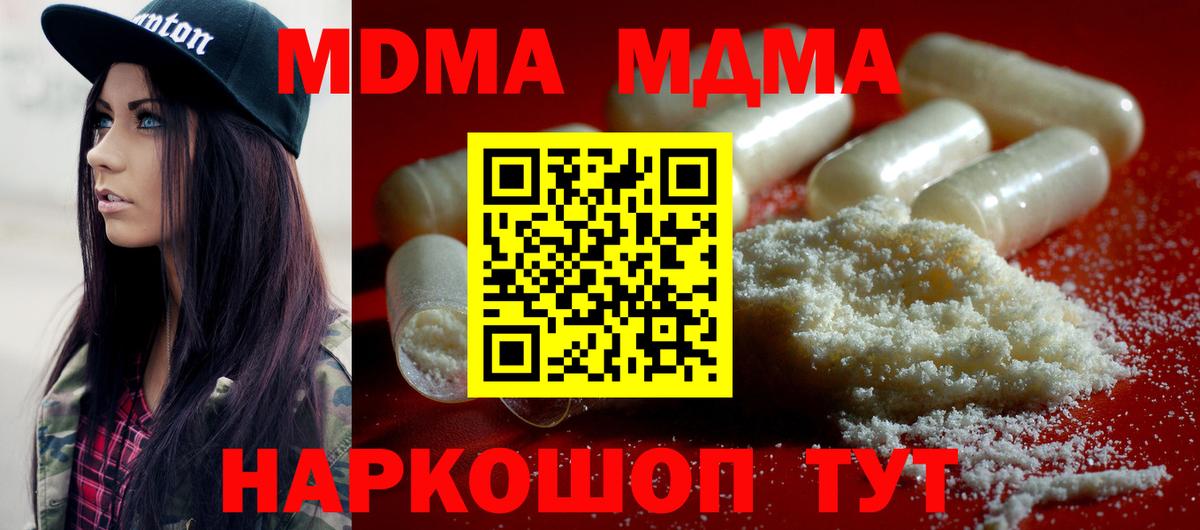 MDMA  Вход с VPN  Саранск  МДМА Molly 