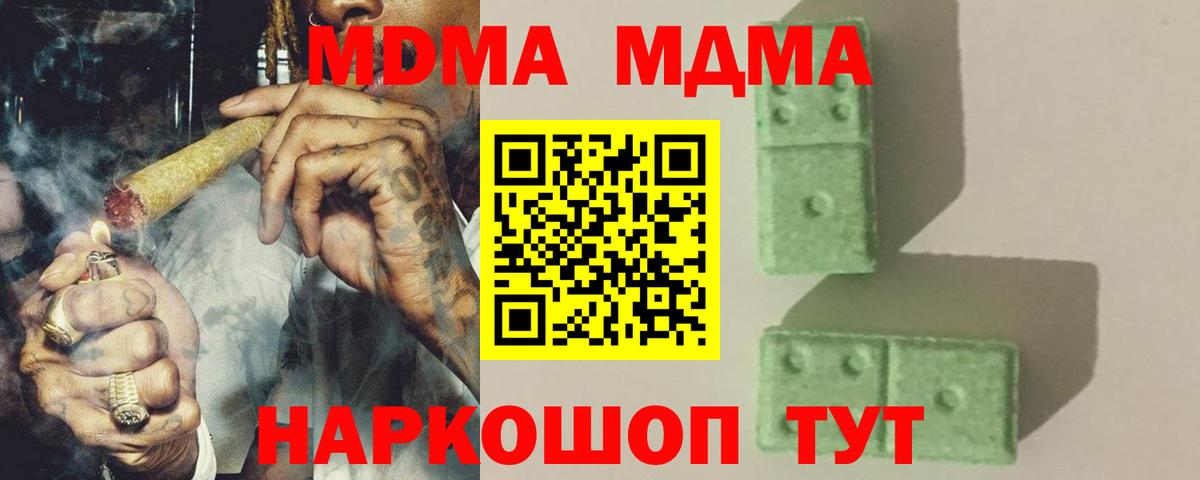 МДМА Molly Саранск