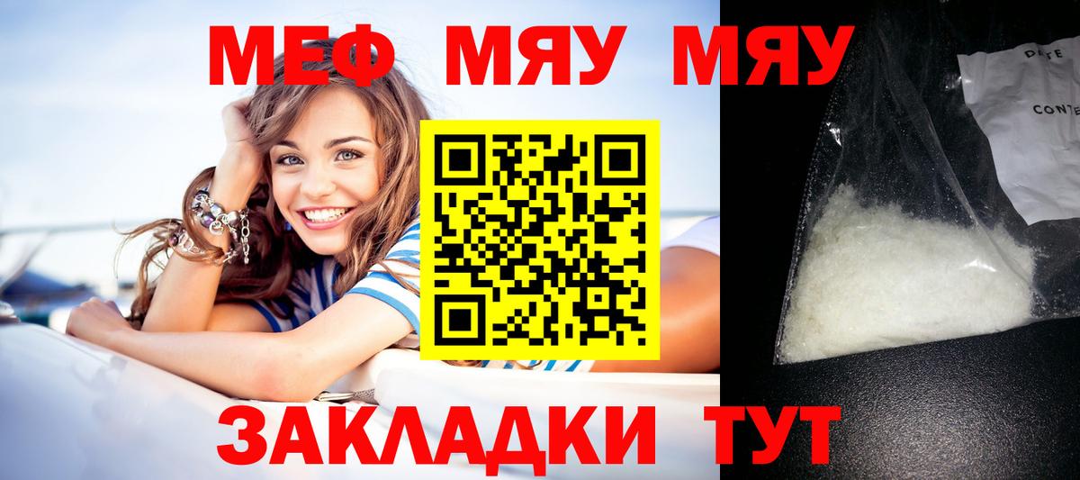 Мефедрон  Мефедрон VHQ  Саранск  Вход с VPN  Меф  Меф mephedrone 
