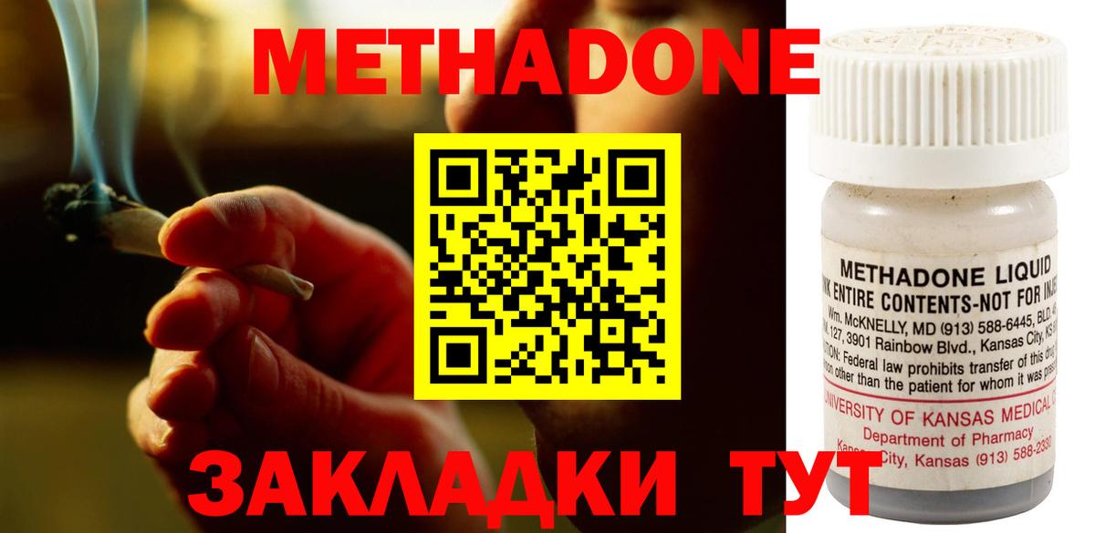 Саранск  МЕТАДОН кристалл  МЕТАДОН белоснежный  Вход с VPN 