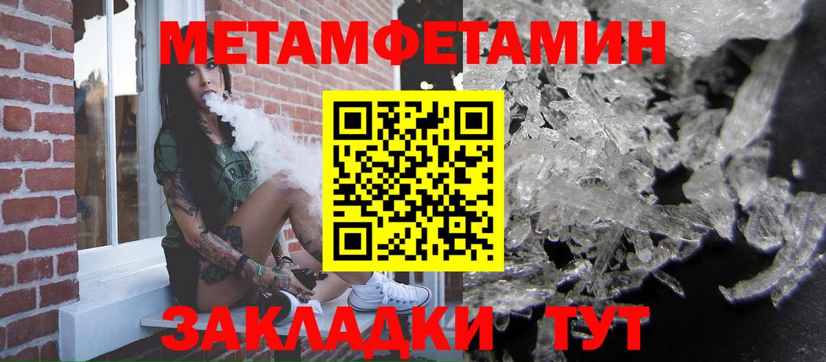 МЕТАМФЕТАМИН Декстрометамфетамин 99.9%  МЕТАМФЕТАМИН Декстрометамфетамин 99.9%  Саранск  Вход с VPN 