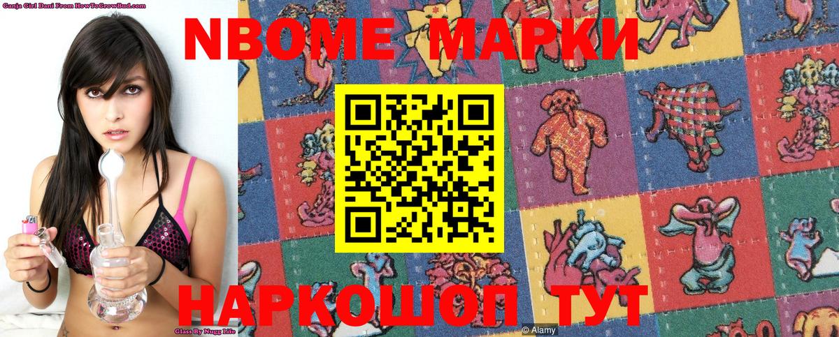 Саранск  Наркотические марки 1500мкг  Марки NBOMe  Вход с VPN 