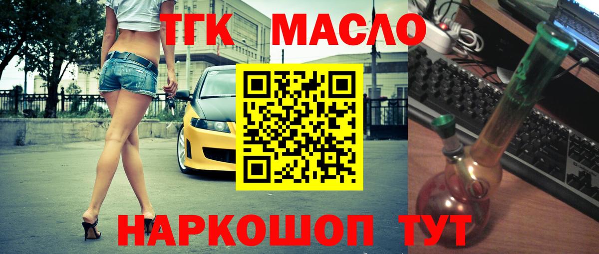 ТГК концентрат Саранск