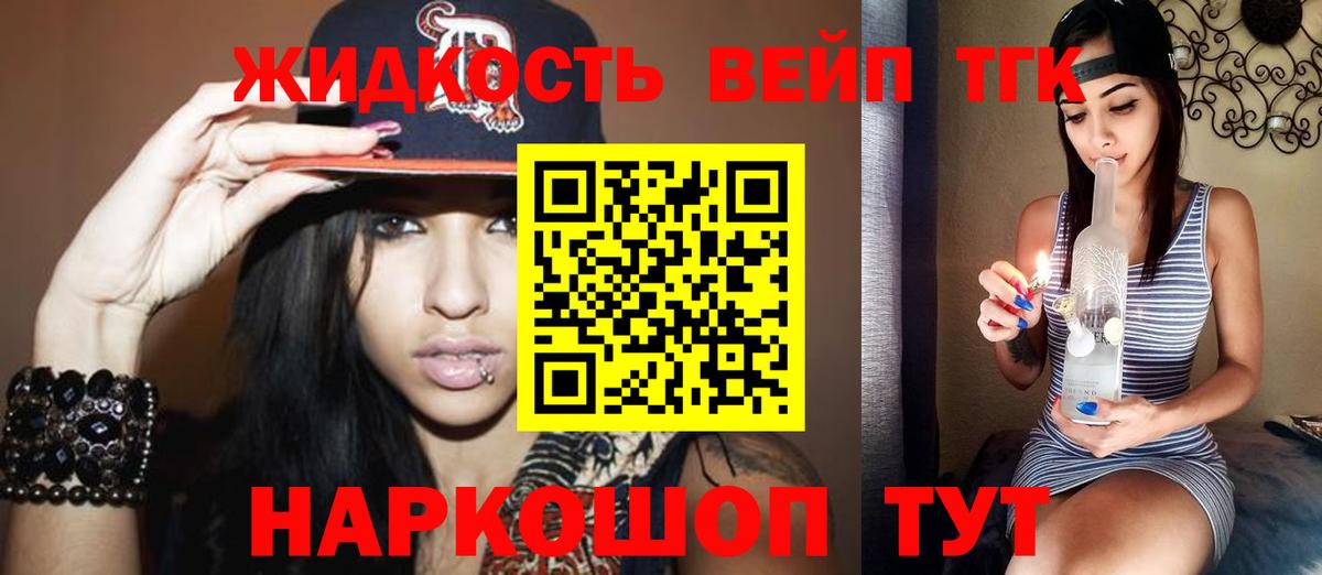 ТГК концентрат    маркетплейс  Вход с VPN  Саранск  ТГК гашишное масло 