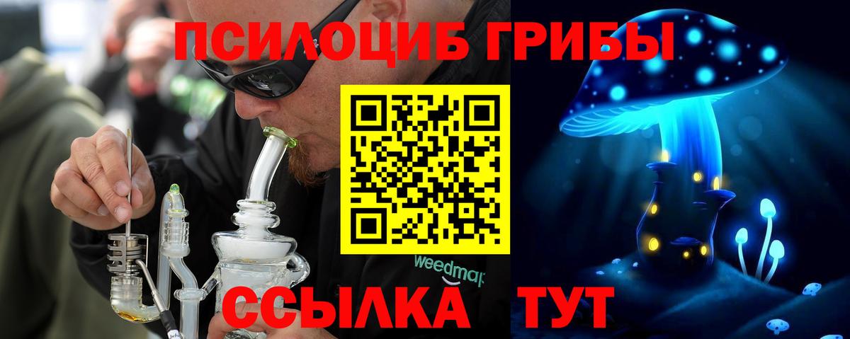 Псилоцибиновые грибы ЛСД Саранск